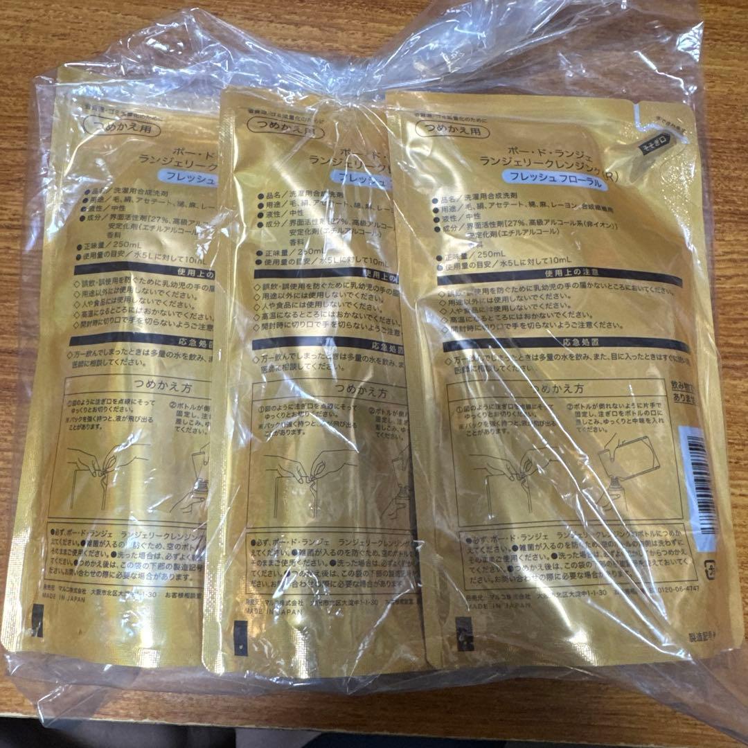 MARUKO ランジェリークレンジング　補正下着 洗濯洗剤3個セット