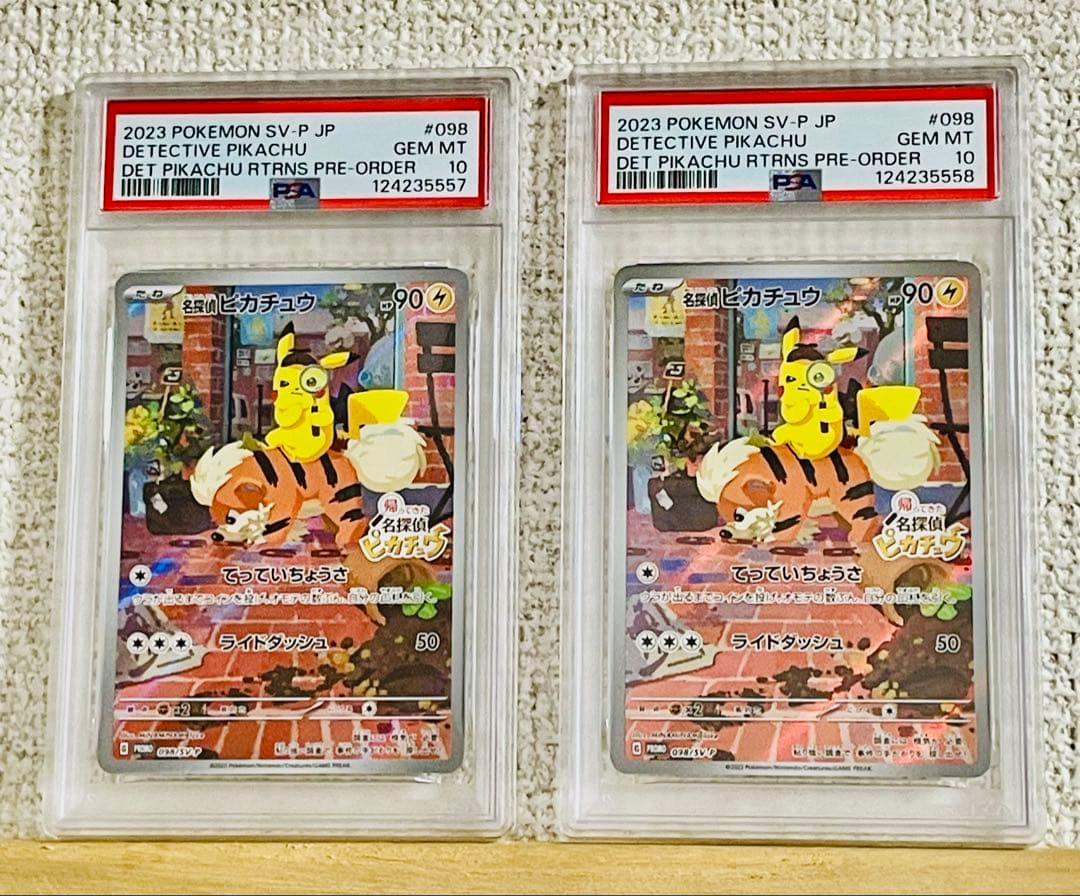 【PSA10 連番】名探偵ピカチュウ プロモ