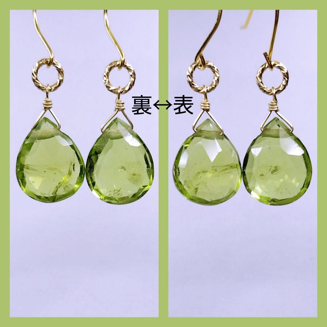 No.1345 大粒 ペリドットとローズクオーツ ペンダントトップ チャーム