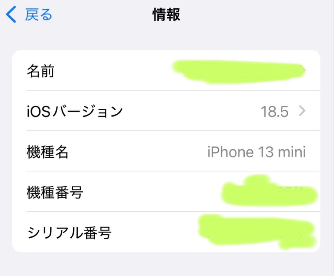 iPhone13mini 128GB 美品