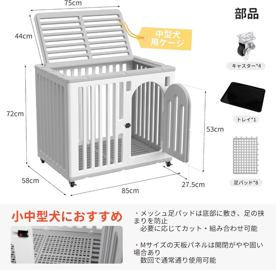 85×58×72cm 犬 ケージ 屋根付き キャスター付き 樹脂製 ペットケージ