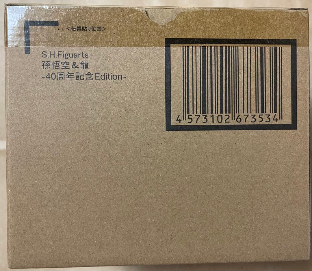 S.H.Figuarts 孫悟空＆龍-40周年記念Edition-
