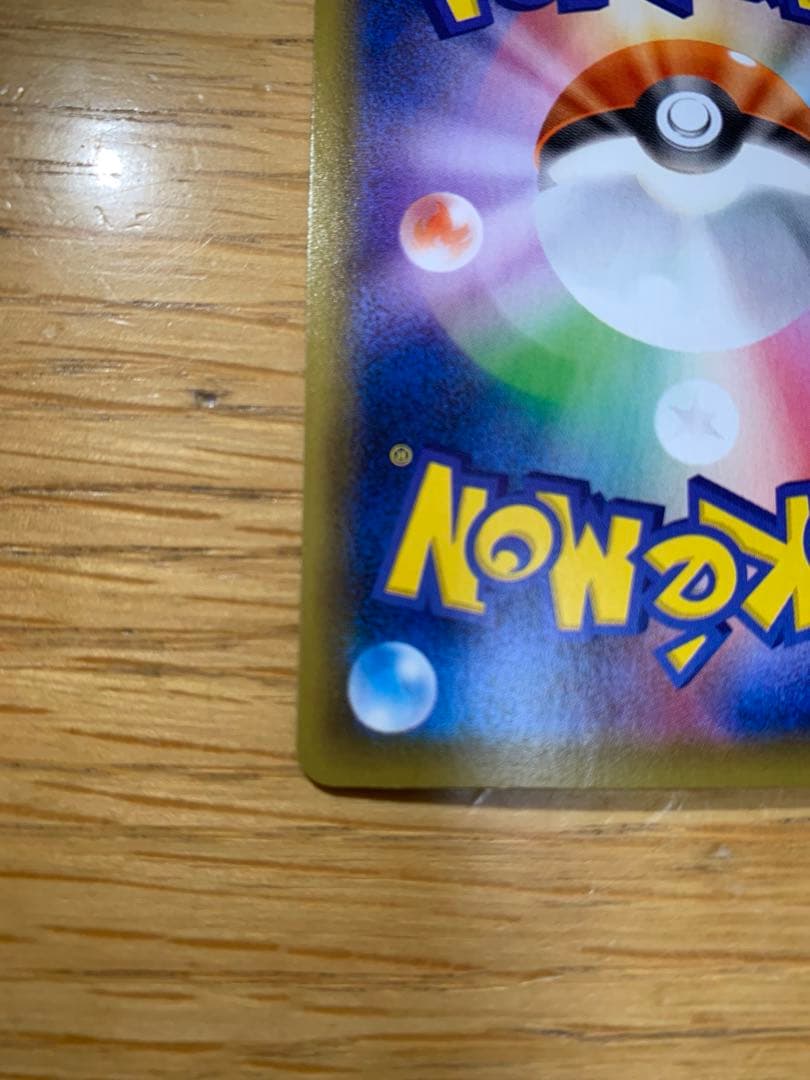 ポケカ　レックウザv sa