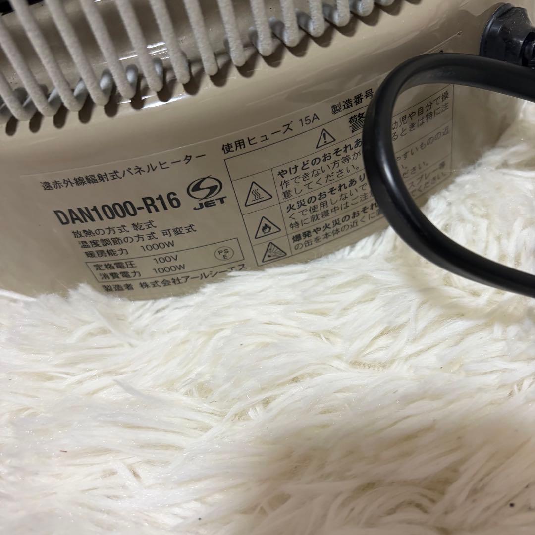 美品　遠赤外線パネルヒーター 1000型 24年製　暖話室DAN1000-R16