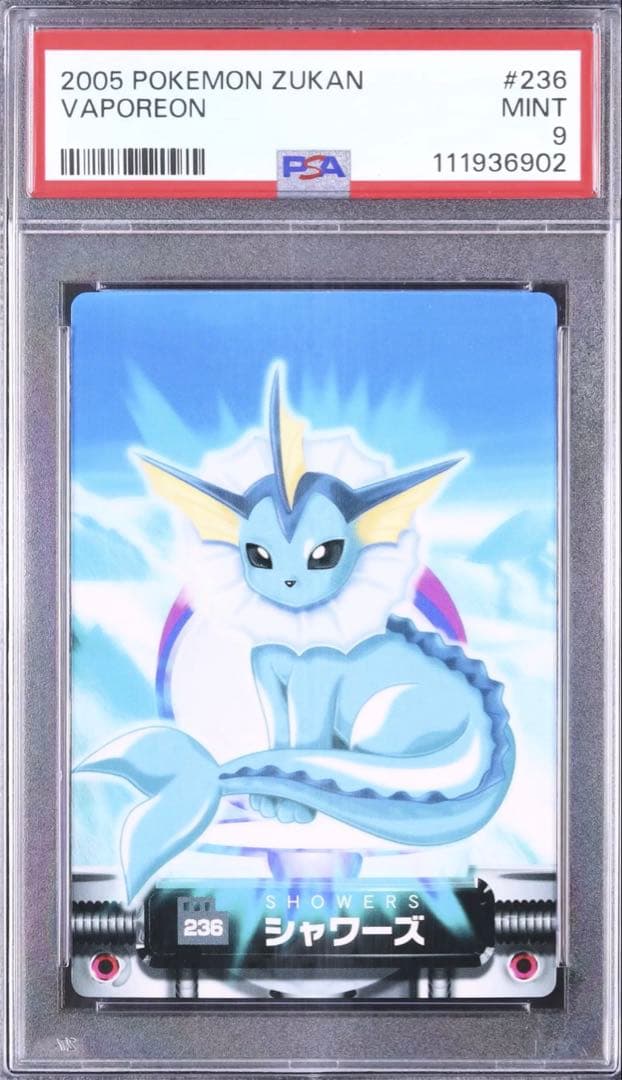 世界に18枚 psa9 2005 ポケモン ずかんカード シャワーズ #236
