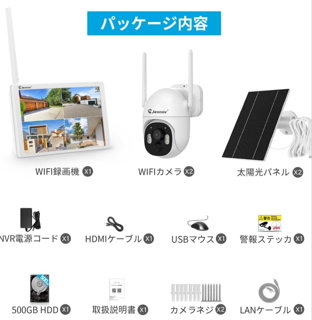 Jennov 防犯カメラ 屋外 ソーラー 400万画素 360°回転4Kモニター