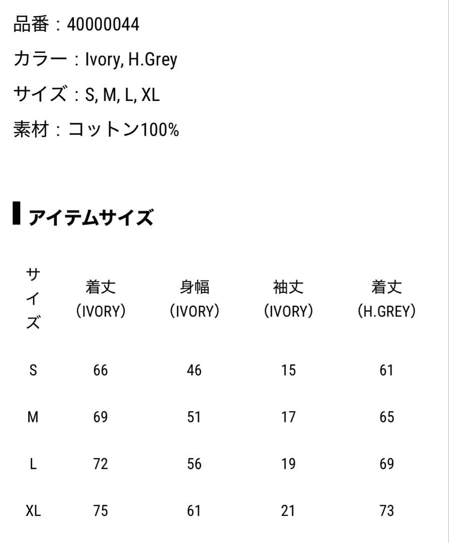今市隆二RILY Tシャツ アイボリー Sサイズ
