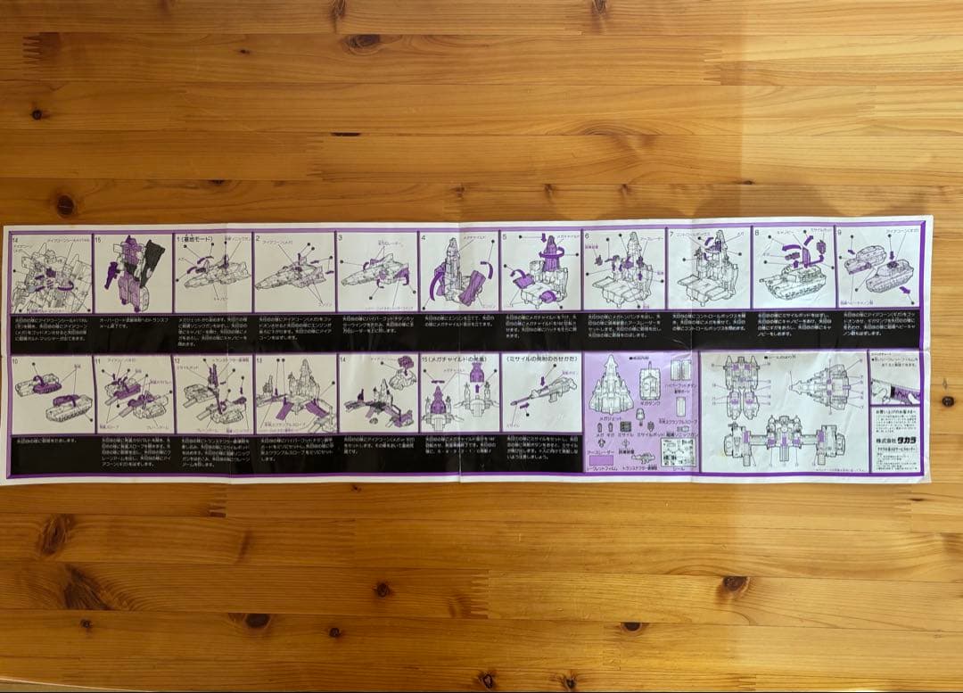 当時物　トランスフォーマー　D-307 ゴッドマスター　破壊大使　オーバーロード