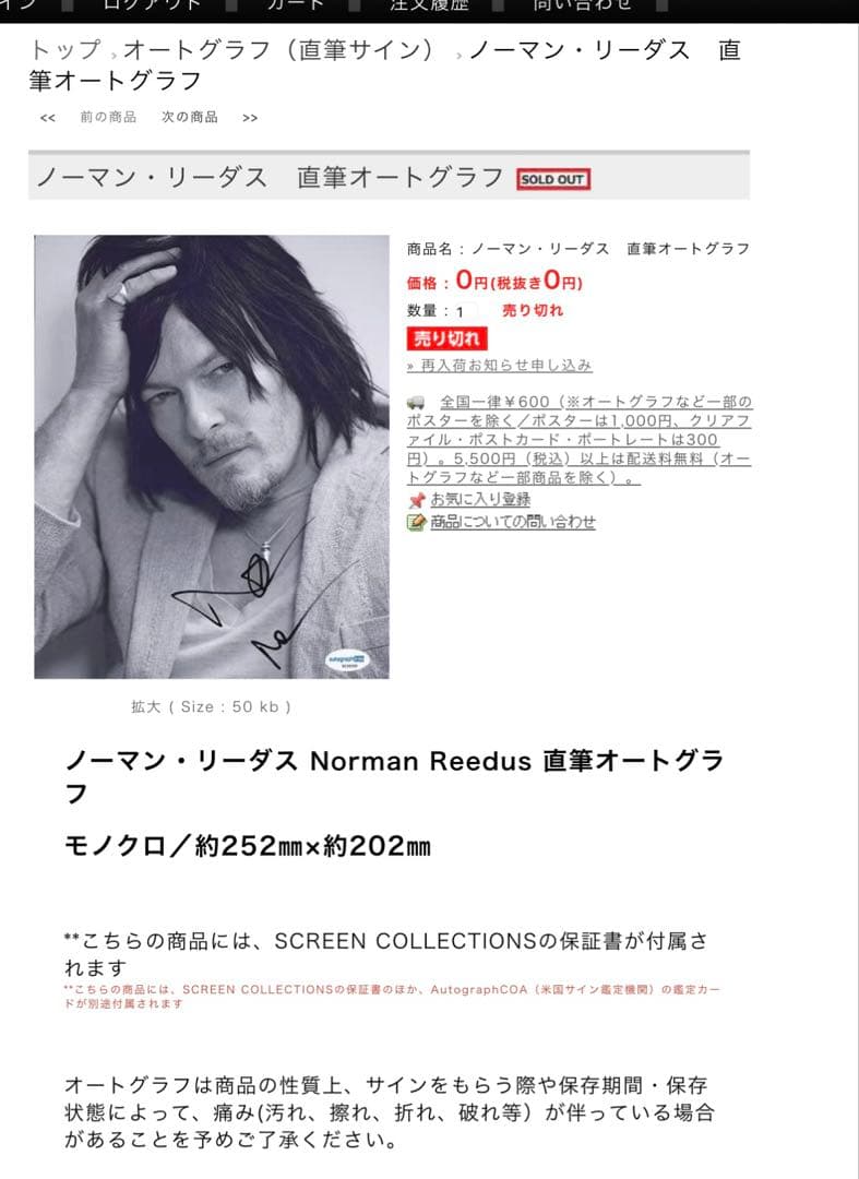 ノーマン リーダス　直筆オートグラフ（保証書付き）