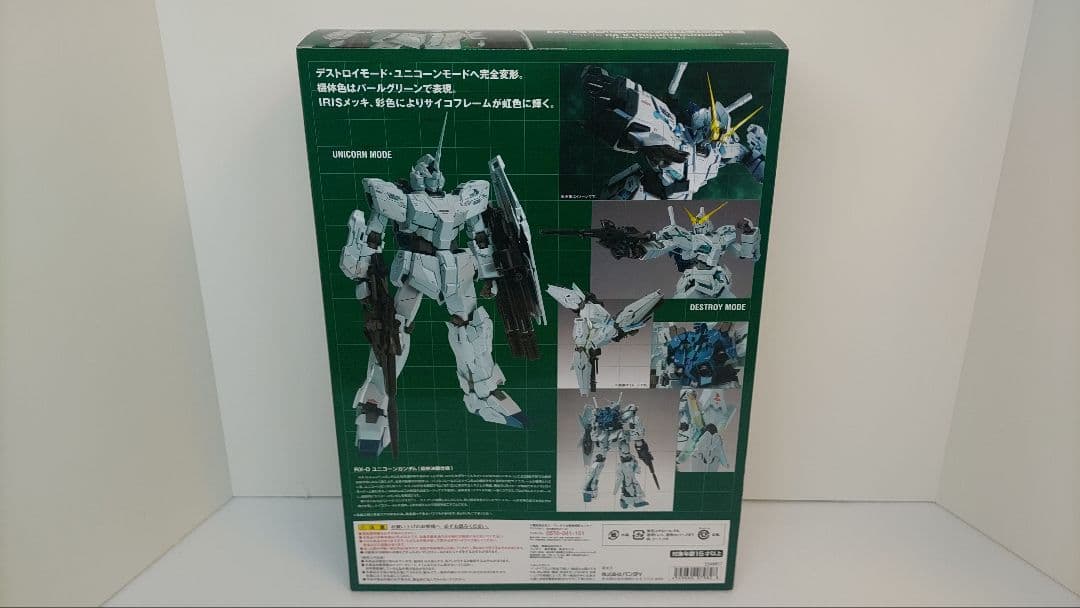 【新品未開封】LCOMPOSITE ユニコーンガンダム 最終決戦仕様