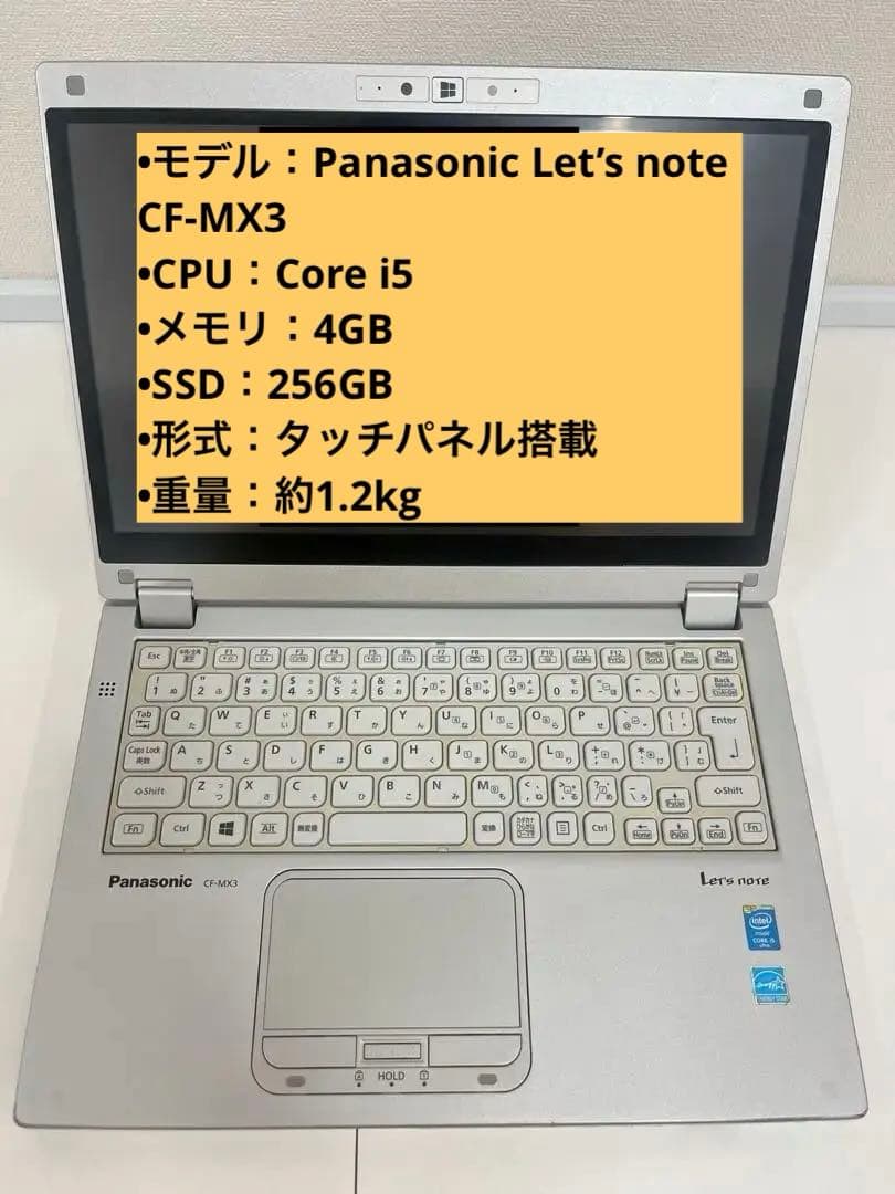 【美品】Panasonic ノートPCLet's noteアダプタ付A