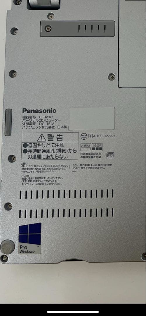 【美品】Panasonic ノートPCLet's noteアダプタ付A