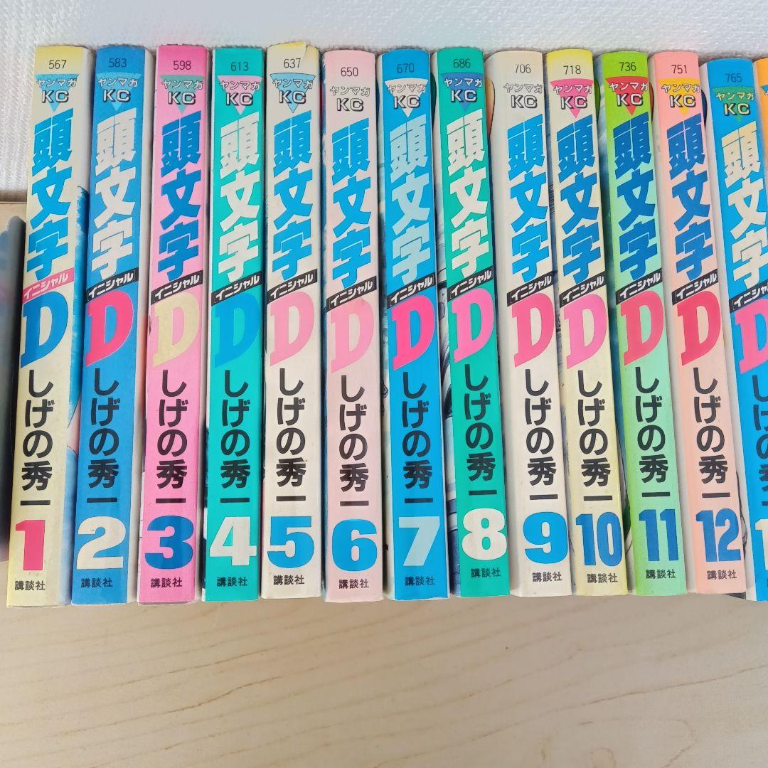 頭文字D イニシャルD 1〜48巻 全巻 しげの秀一
