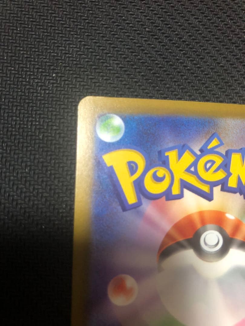 【極美品】メガゲンガーex SAR