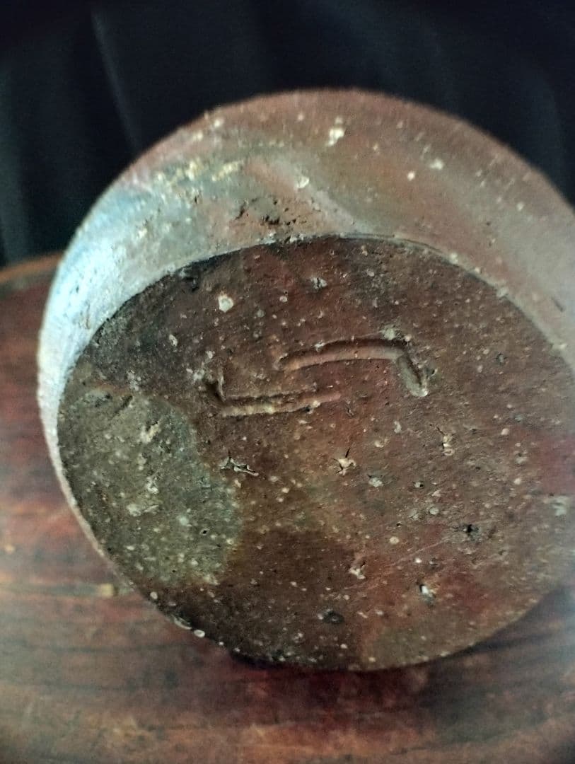 酒器の神様　中村六郎　備前　徳利