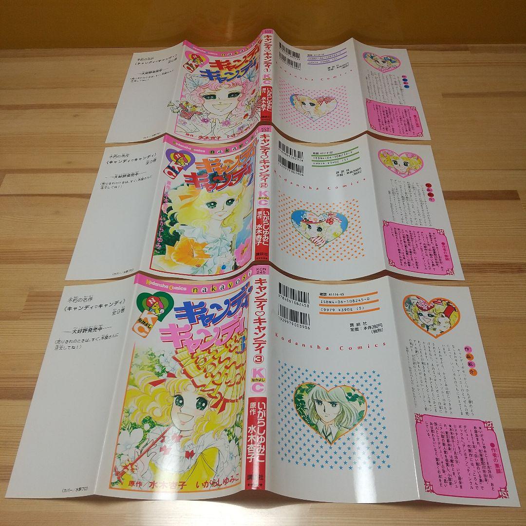 ブラックフライデー大幅割　キャンディキャンディ　全巻　新装丁ピンク統一　美品