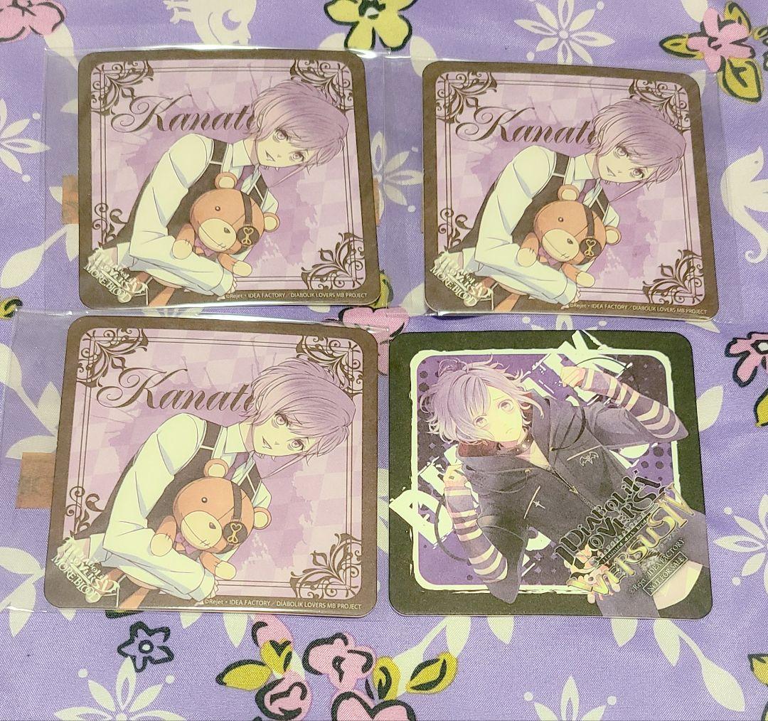 ディアラバ カナト セット 120点以上