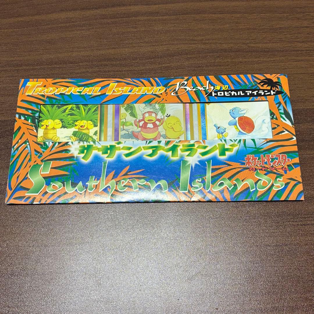 ポケモンカード　サザンアイランド　ヤドキング　ナッシー　カメール　旧裏