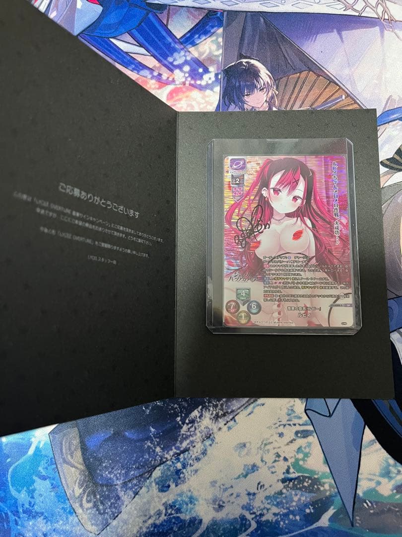 lycee 直筆 憎悪の意志『ルビー』 ルビイ　リセ