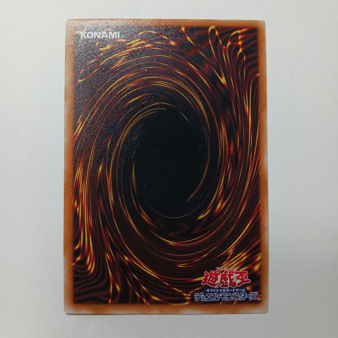 遊戯王　ブラック・デーモンズ・ドラゴン　レリーフ