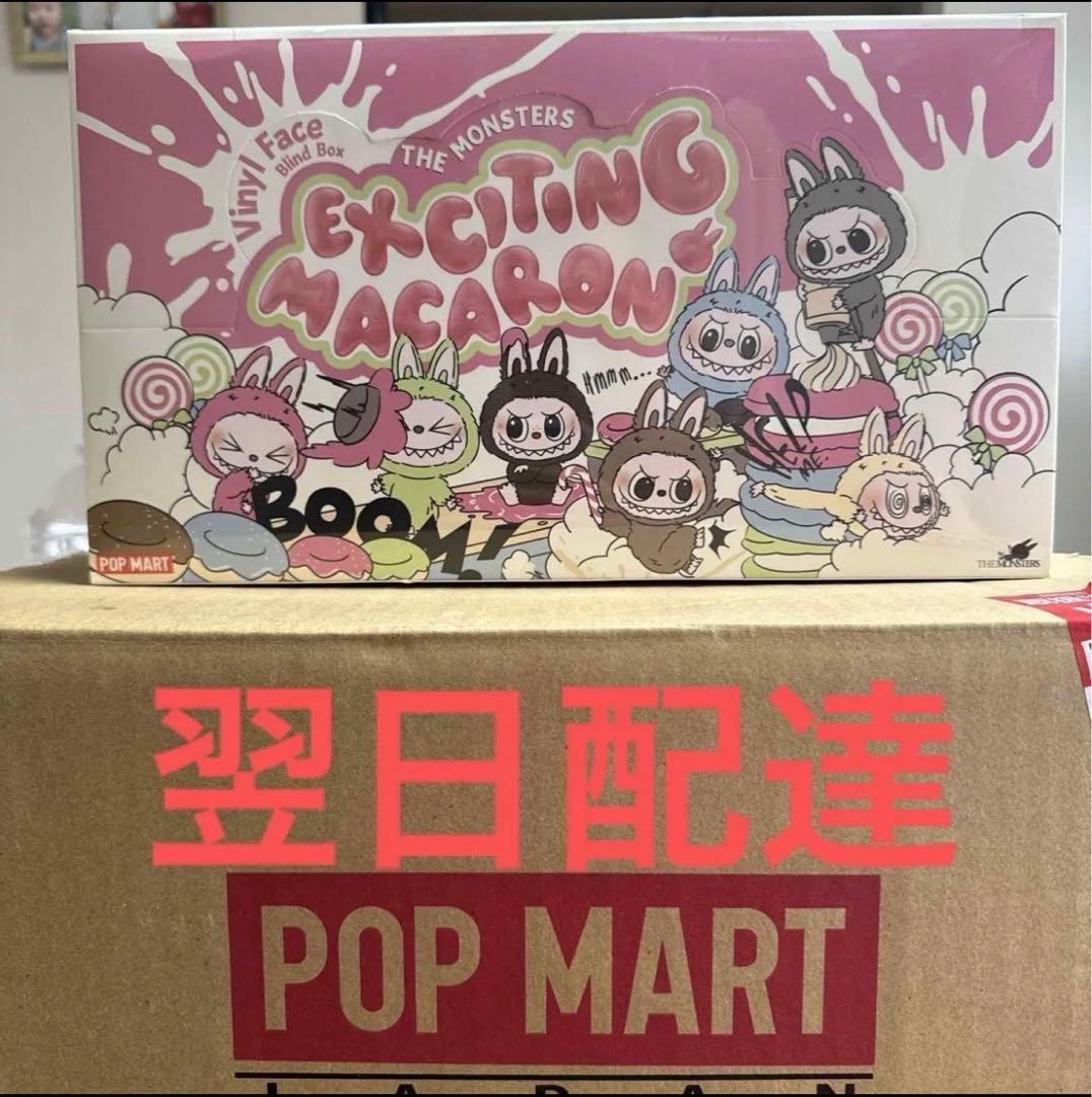 POP MART EXCITING MACARON ぬいぐるみ アソート