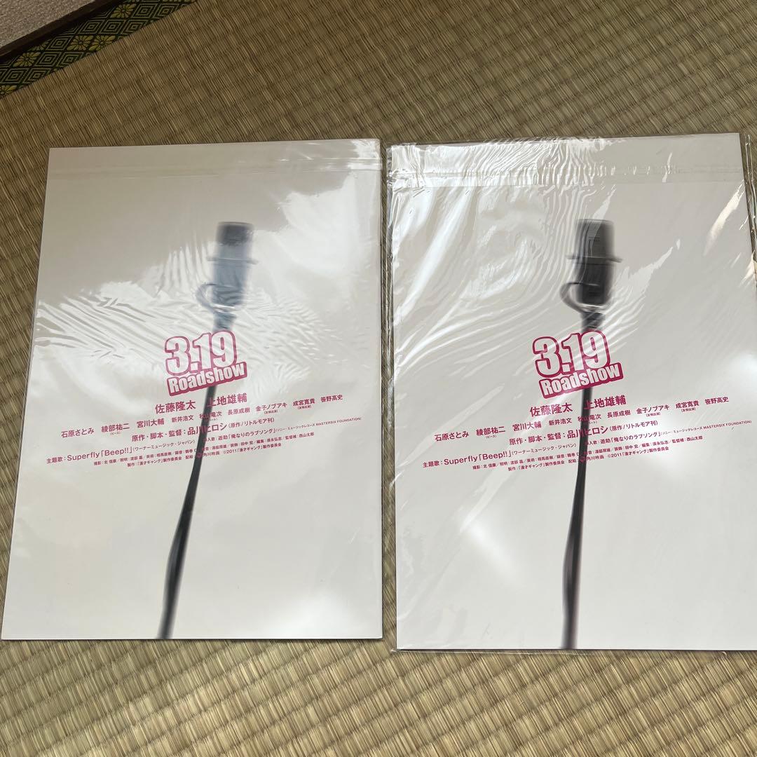 漫才ギャング　サイン入りパンフレット