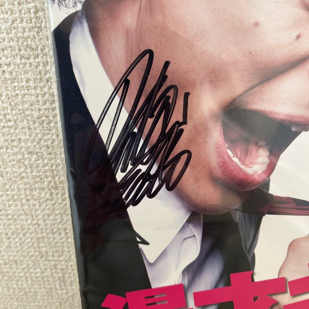 漫才ギャング　サイン入りパンフレット