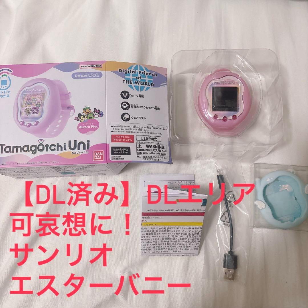 たまごっちユニ オーロラピンク 水色 ケース付き