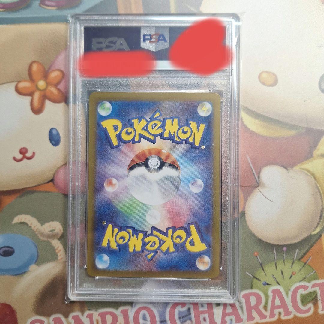 PSA10 リザードンex SAR SV3 黒炎の支配者 134/108