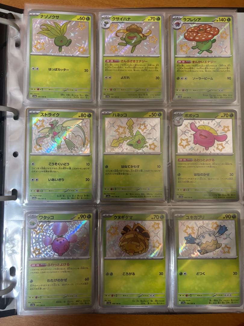 ポケモンカード シャイニートレジャーs ssr ar コンプ