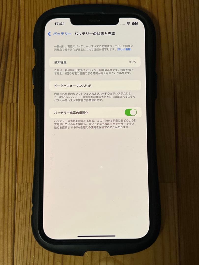 Apple iPhone 12 Pro Max 128GB パシフィックブルー