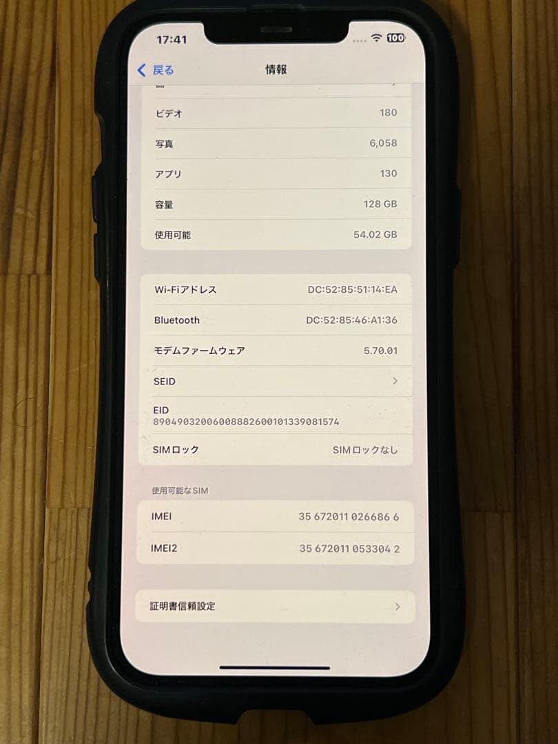 Apple iPhone 12 Pro Max 128GB パシフィックブルー