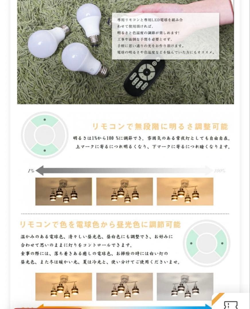 【2セット】4灯シーリングライト/調光可　ナチュラル　ブラウン