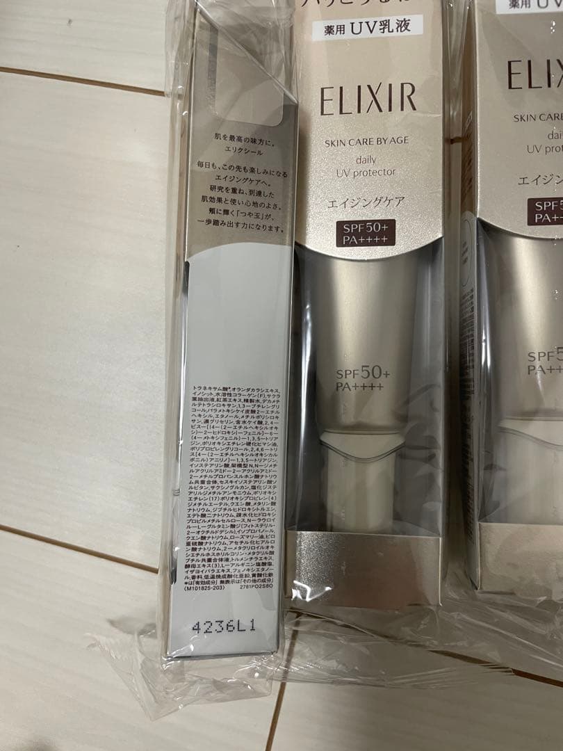 SHISEIDO エリクシールデーケアレボリューションsp 6本