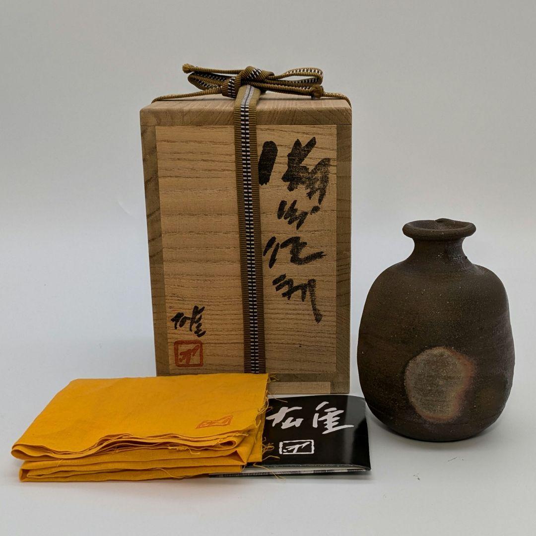 人間国宝 藤原雄 備前焼 虹彩徳利 共箱共布栞 酒器 とっくり 虹備前 食器