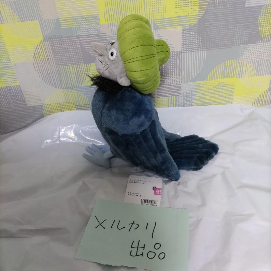 ジブリパーク　正規品　湯バード　ぬいぐるみ