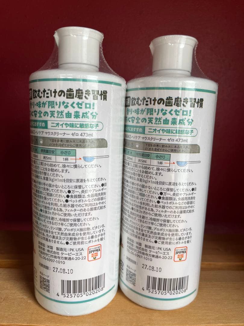 kps マウスクリーナーゼロ　2本