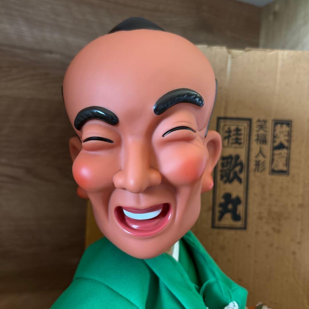 笑屋　笑福人形　桂歌丸　希少品　レア