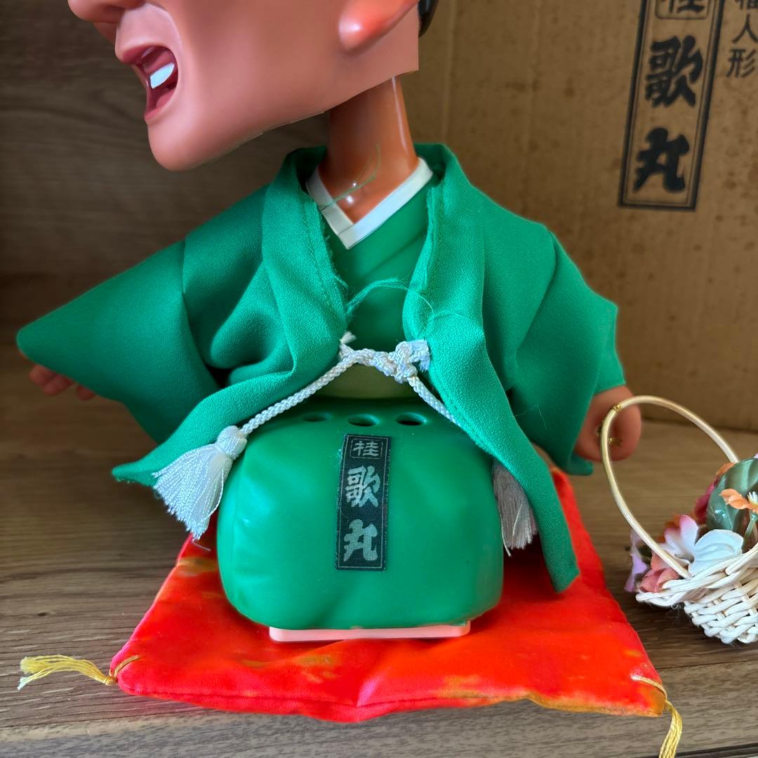 笑屋　笑福人形　桂歌丸　希少品　レア