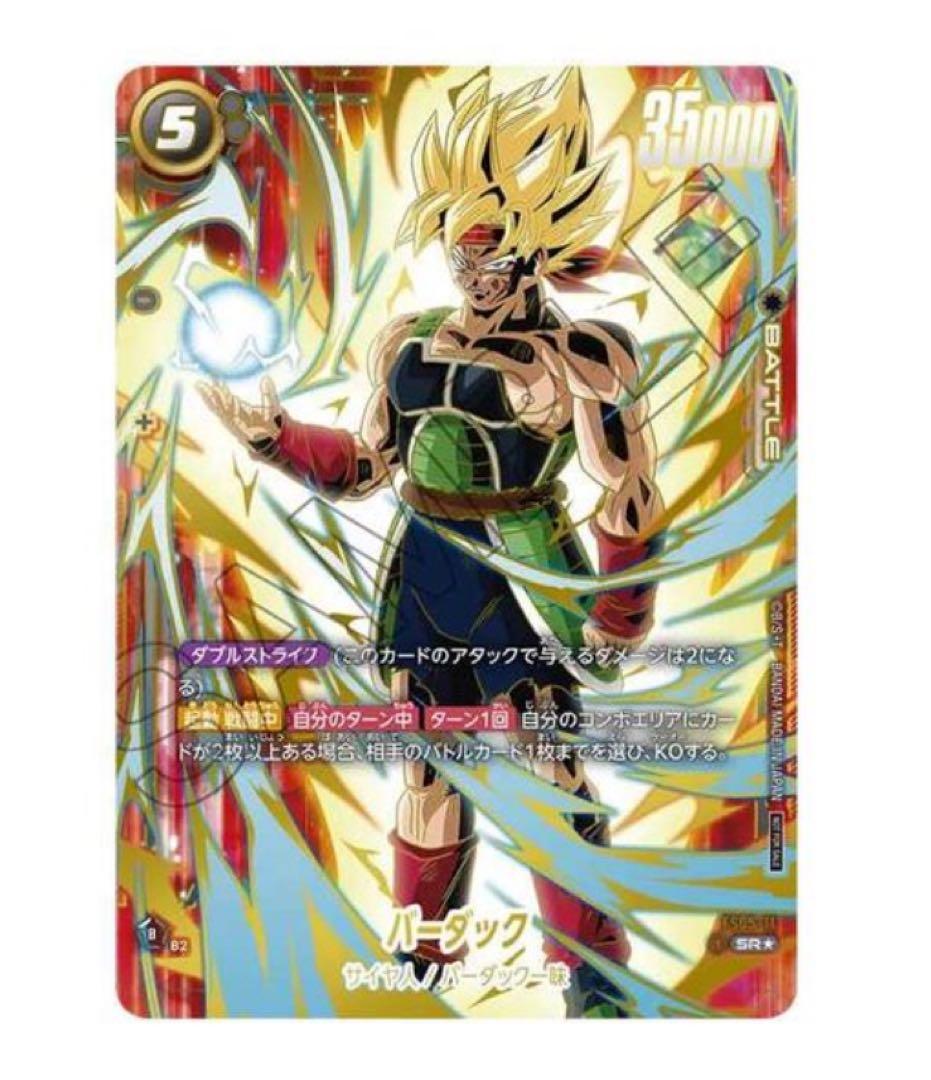 バーダック チャンピョンシップ　sr 未開封