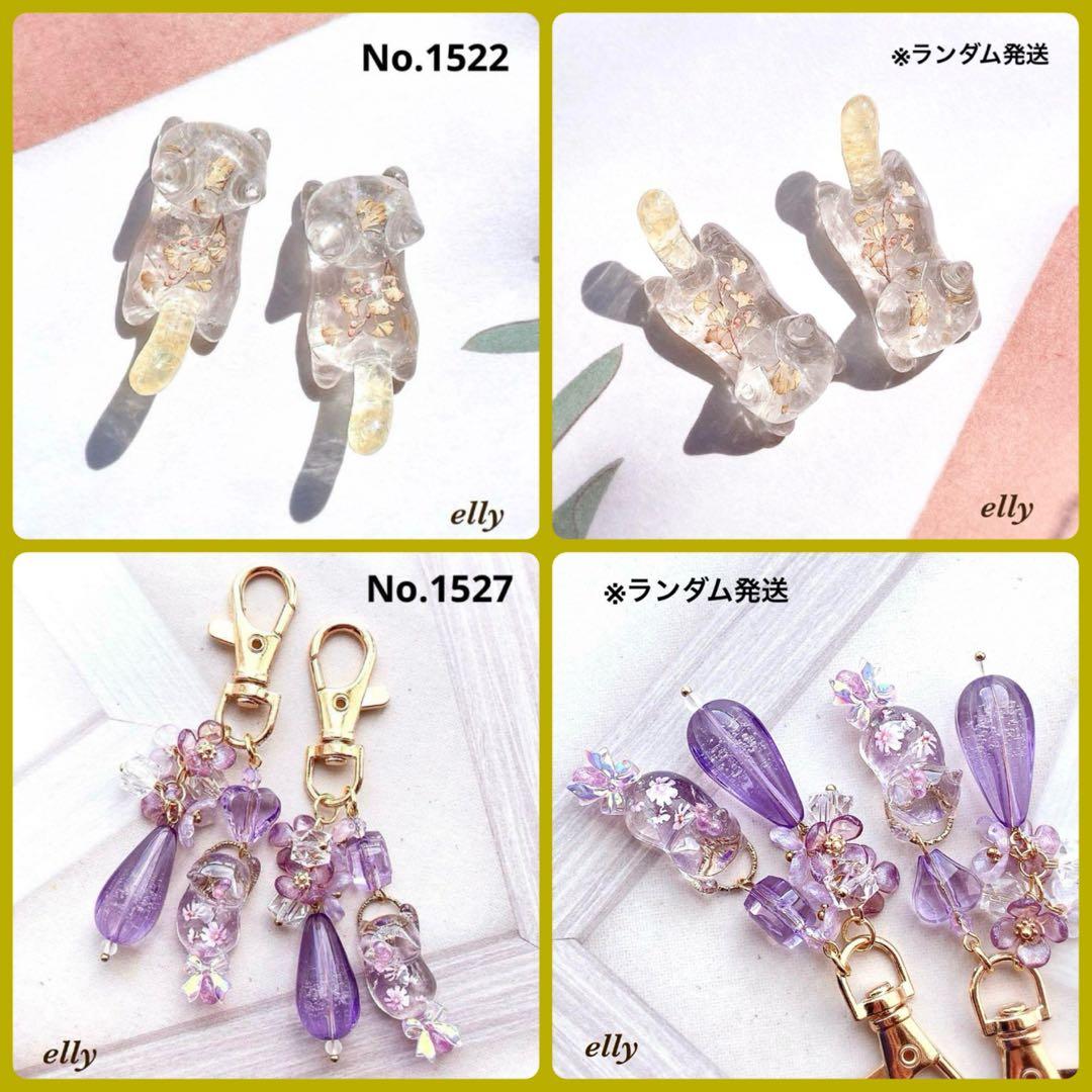 【やの様】1515.天然石　琉球ガラス　彼岸花　肉球　ジャンピング猫　レジン