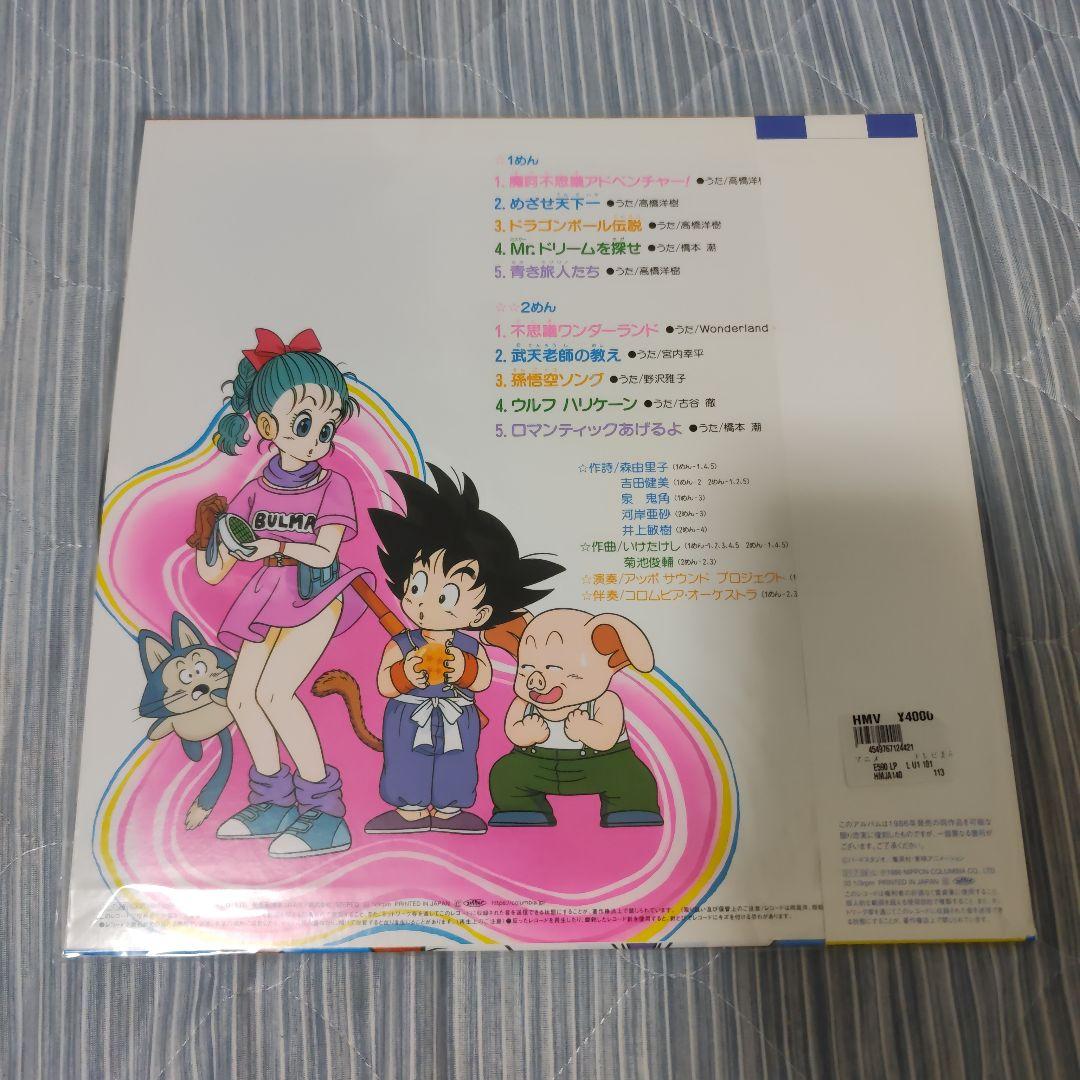 ドラゴンボール　DRAGON BALL　レコード3点セット