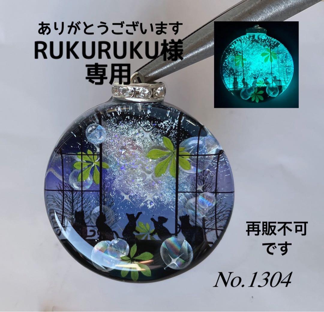 RUKURUKU//星雲と窓辺の子猫達　蓄光　オルゴナイトキーホルダー