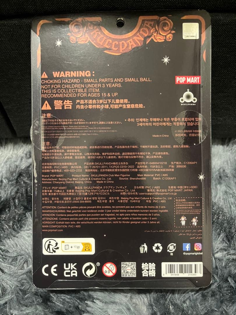 SKULLPANDA CLUB MAN フィギュア