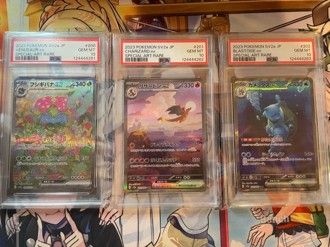 《PSA10 鑑定品 ポケカ》　フシギバナ リザードン カメックス 3連番