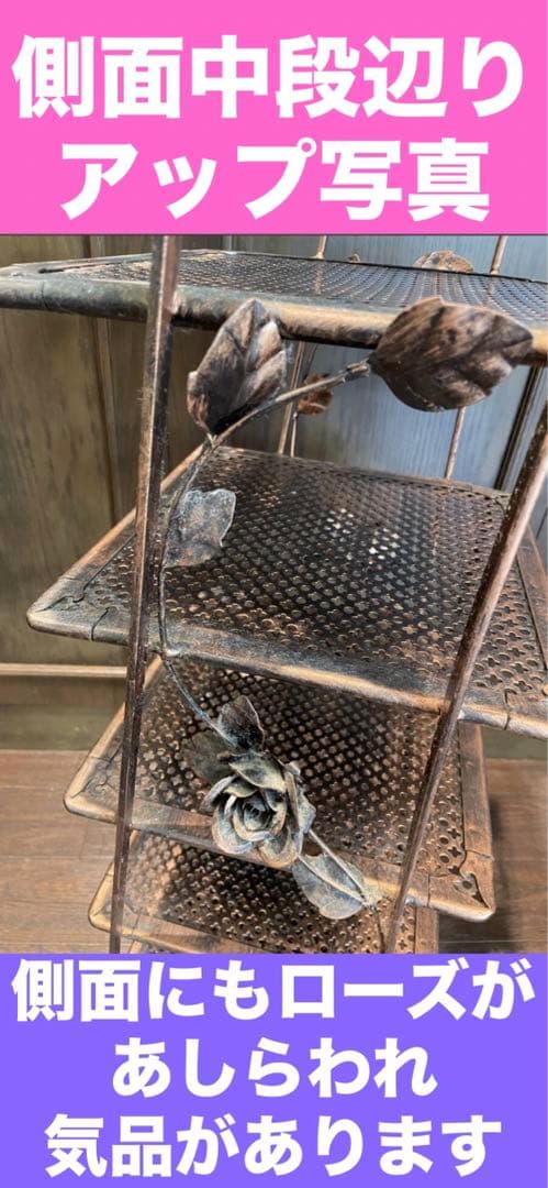 アンティーク ローズ♦️ロココ シェルフ♦️アイアン×タイル♦️お揃いのテーブルあり