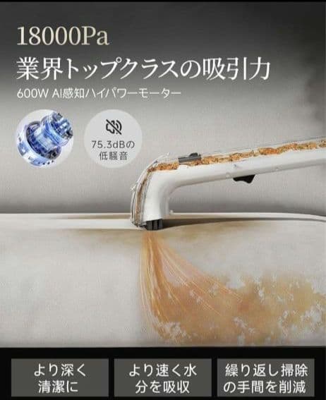 ✅️人気商品✅️リンサークリーナー 18000Pa超強吸引力 600W強力