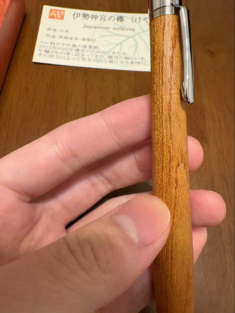 工房楔の伊勢神宮の欅（けやき）