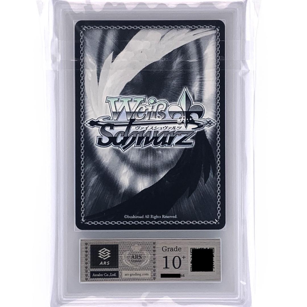 【ARS10+】　W114-079SP　これから続く夢のカタチ 牧之原 翔子