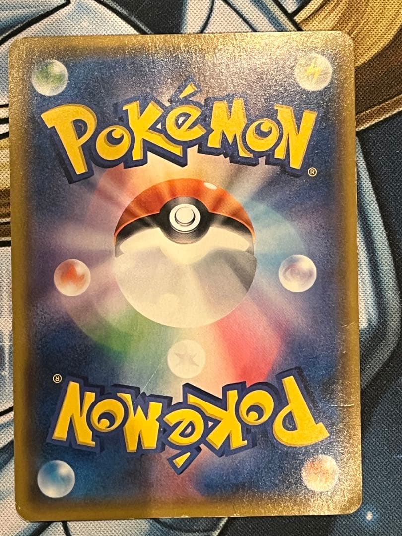 ピカチュウ＆ゼクロムGX SR SM9 タッグボルト 101/095